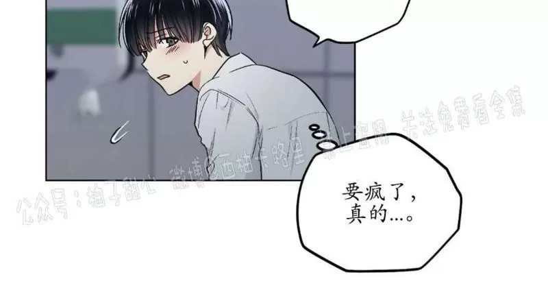 《耻辱应用程序》漫画最新章节第59话正篇番外1免费下拉式在线观看章节第【43】张图片