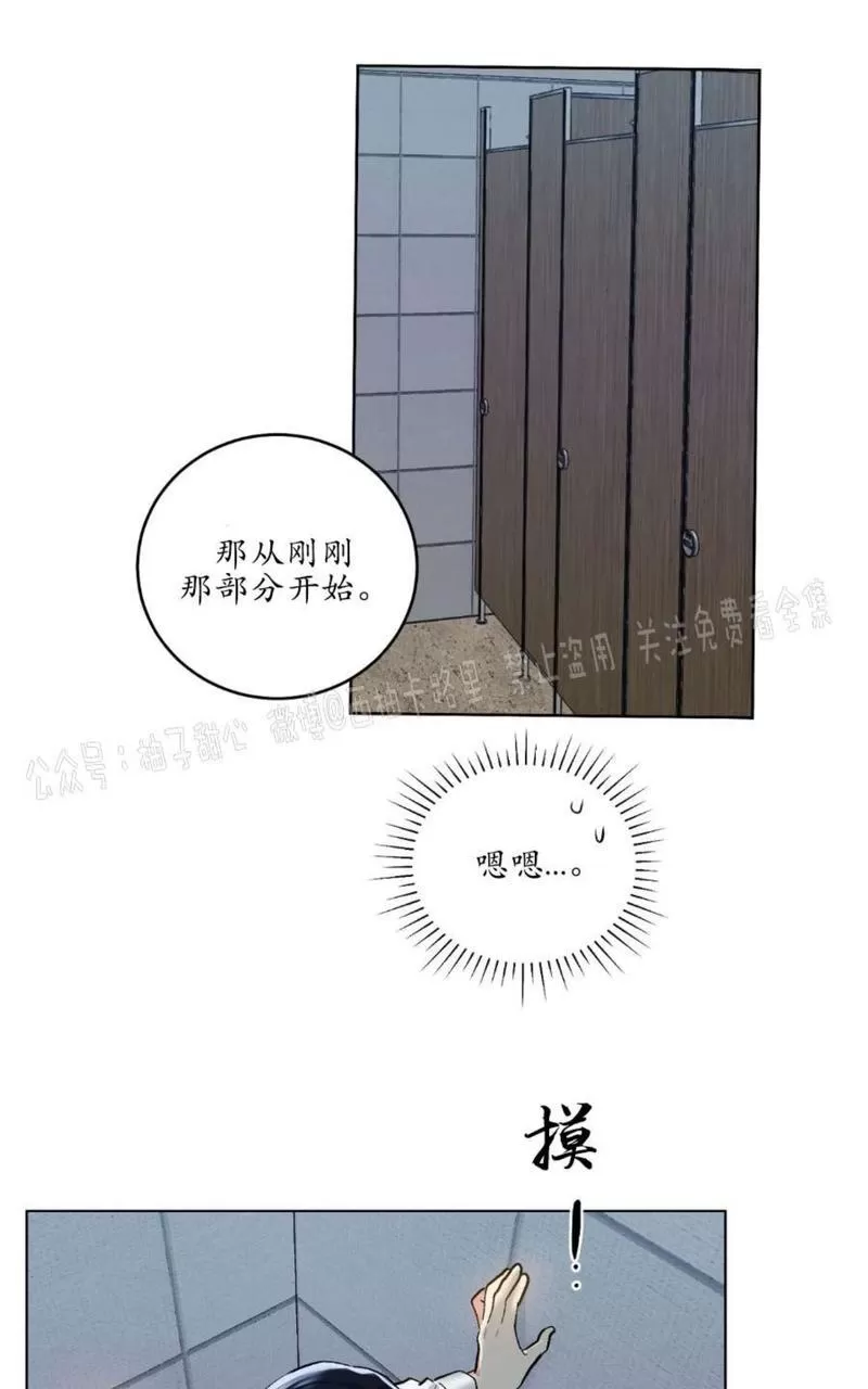 《耻辱应用程序》漫画最新章节第59话正篇番外1免费下拉式在线观看章节第【44】张图片