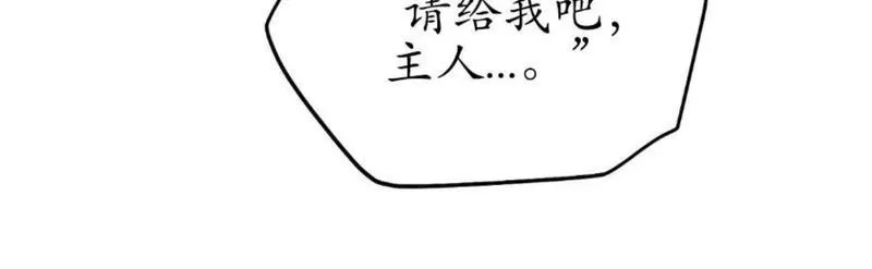 《耻辱应用程序》漫画最新章节第59话正篇番外1免费下拉式在线观看章节第【49】张图片