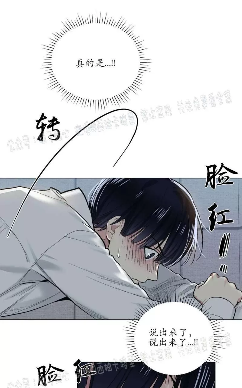 《耻辱应用程序》漫画最新章节第59话正篇番外1免费下拉式在线观看章节第【50】张图片