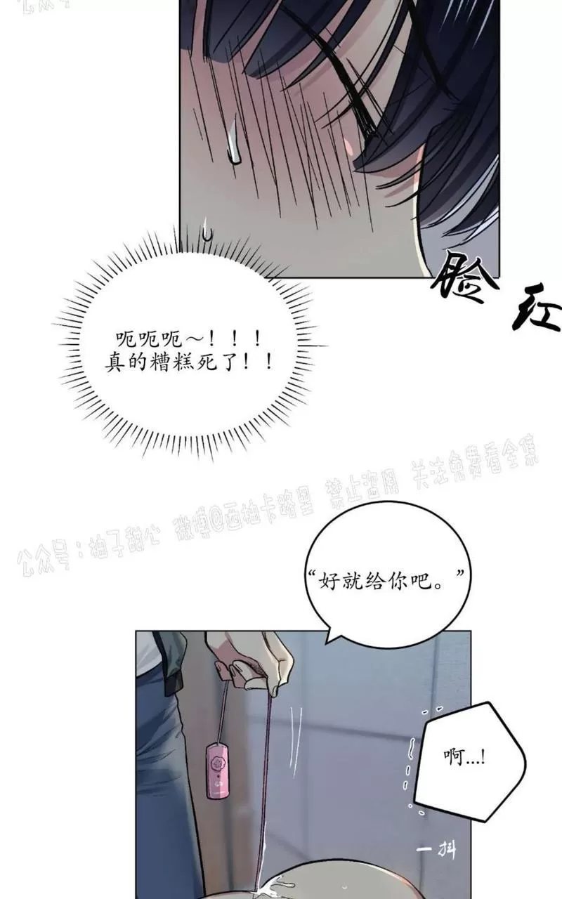 《耻辱应用程序》漫画最新章节第59话正篇番外1免费下拉式在线观看章节第【51】张图片