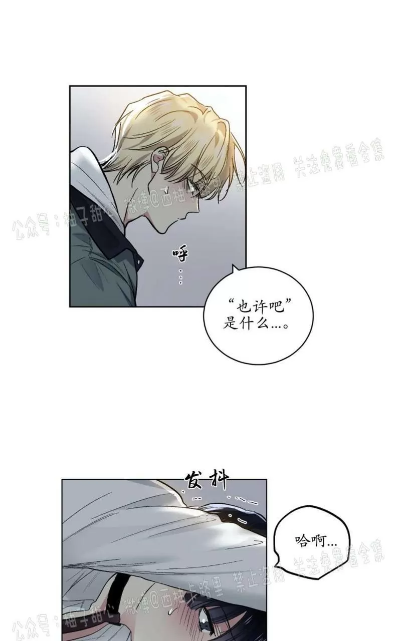 《耻辱应用程序》漫画最新章节第59话正篇番外1免费下拉式在线观看章节第【56】张图片