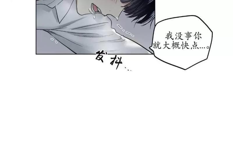 《耻辱应用程序》漫画最新章节第59话正篇番外1免费下拉式在线观看章节第【57】张图片