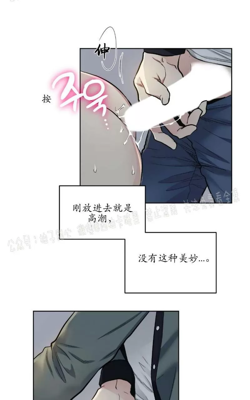 《耻辱应用程序》漫画最新章节第59话正篇番外1免费下拉式在线观看章节第【67】张图片