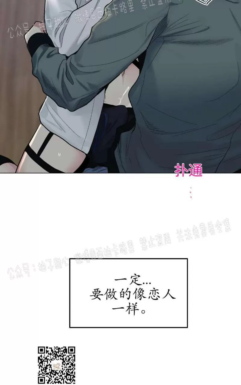 《耻辱应用程序》漫画最新章节第59话正篇番外1免费下拉式在线观看章节第【78】张图片