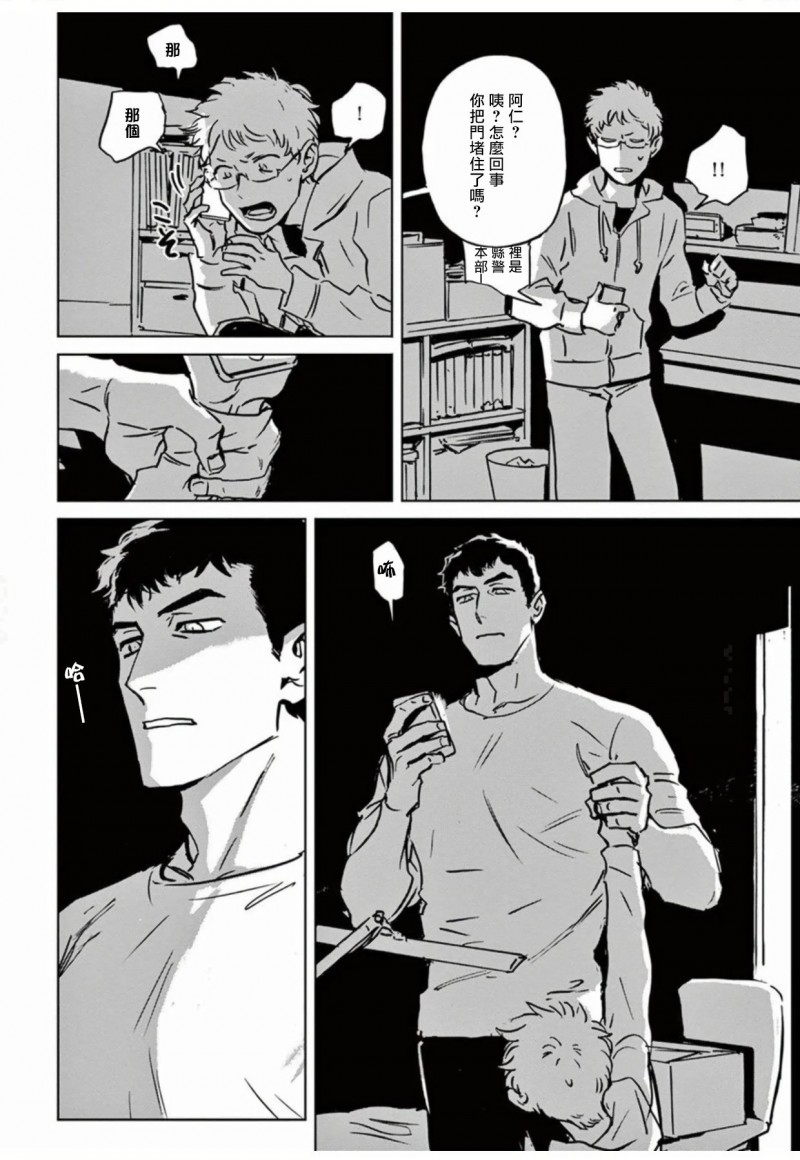 《我的灾难时光》漫画最新章节第2话免费下拉式在线观看章节第【19】张图片