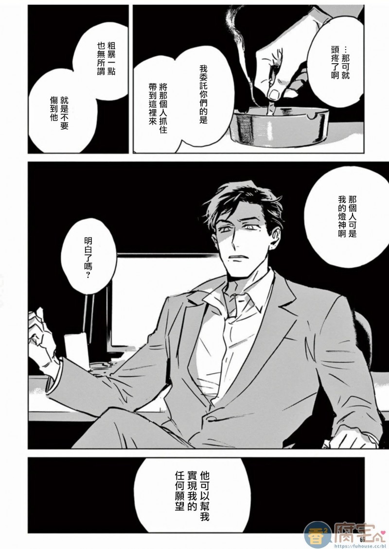 《我的灾难时光》漫画最新章节第2话免费下拉式在线观看章节第【29】张图片