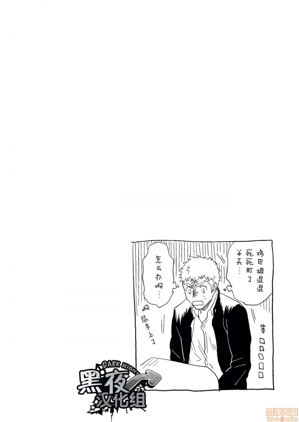 【大なり小なり[耽美]】漫画-（第1话）章节漫画下拉式图片-27.jpg