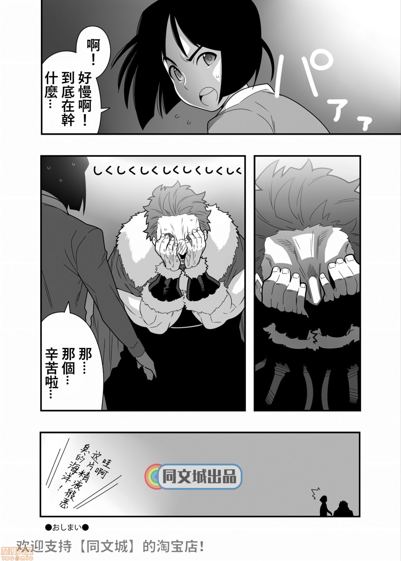 《征服触手》漫画最新章节第1话免费下拉式在线观看章节第【18】张图片