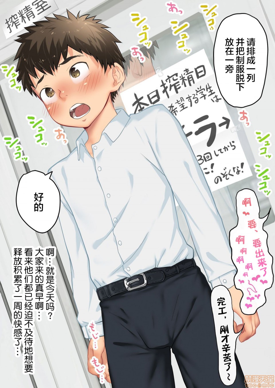 《童贞认定证の真実》漫画最新章节第1话免费下拉式在线观看章节第【80】张图片