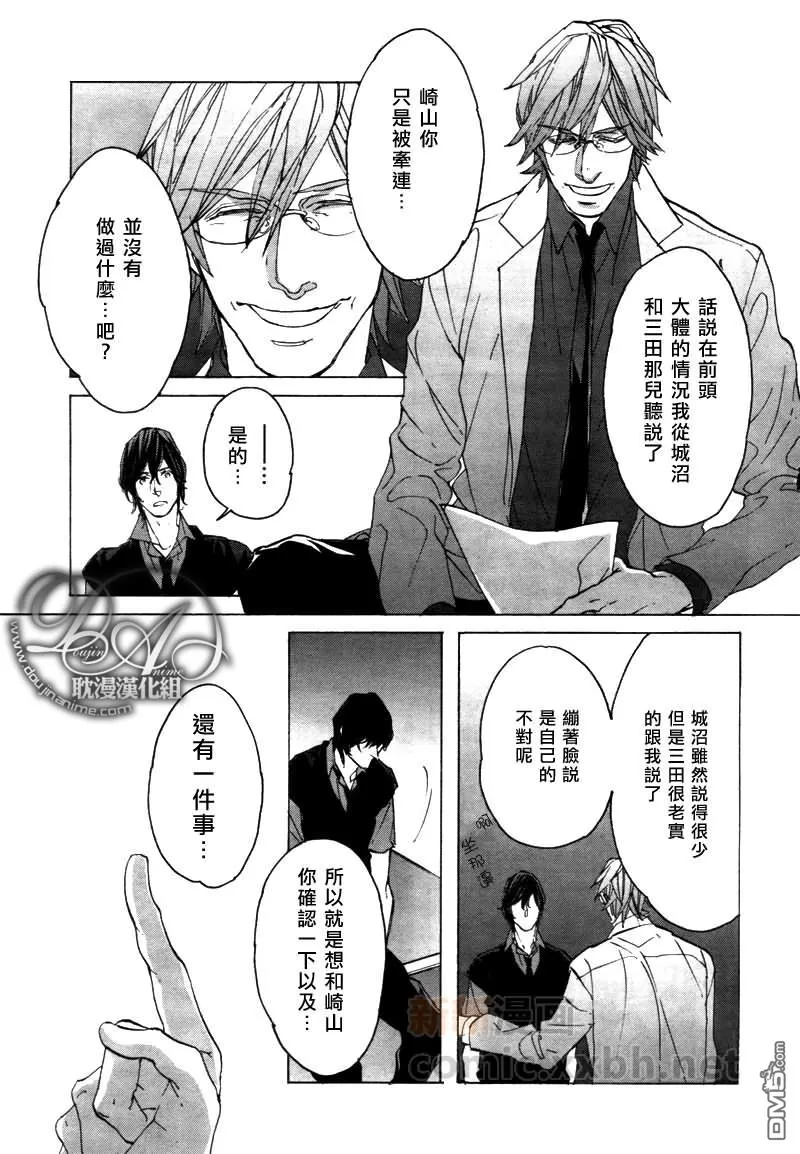 《sweet pool 官方漫画》漫画最新章节 第11话 免费下拉式在线观看章节第【11】张图片