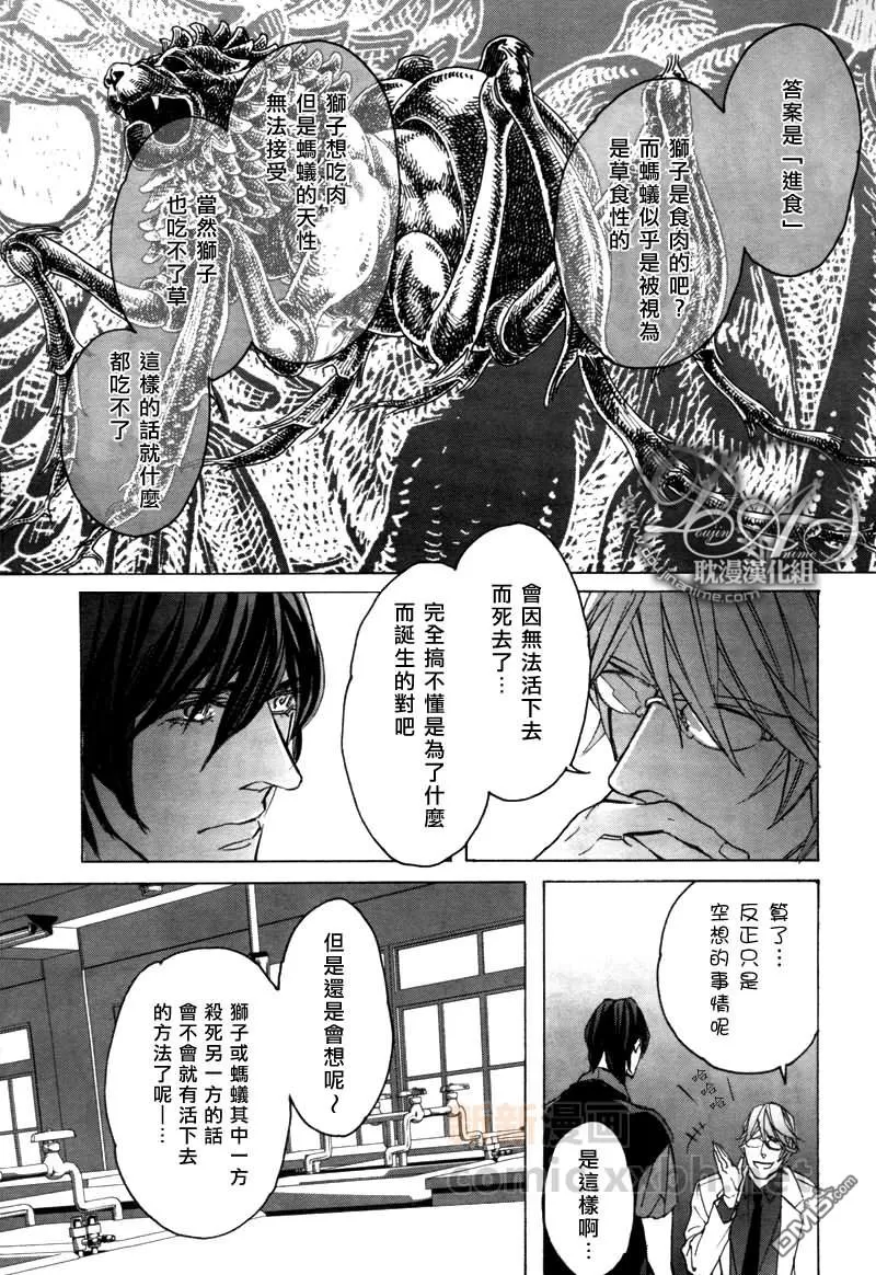 《sweet pool 官方漫画》漫画最新章节 第11话 免费下拉式在线观看章节第【13】张图片