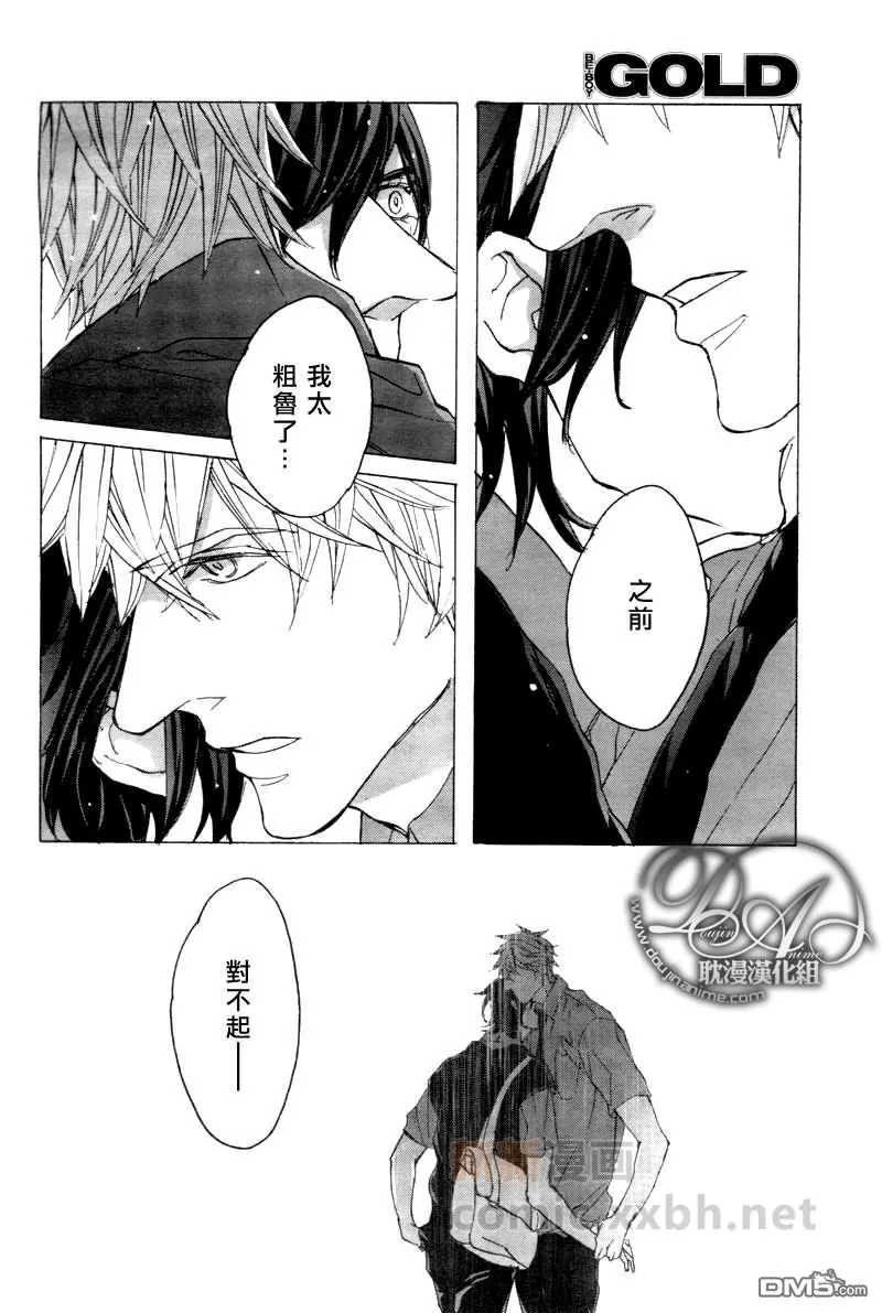 《sweet pool 官方漫画》漫画最新章节 第11话 免费下拉式在线观看章节第【24】张图片