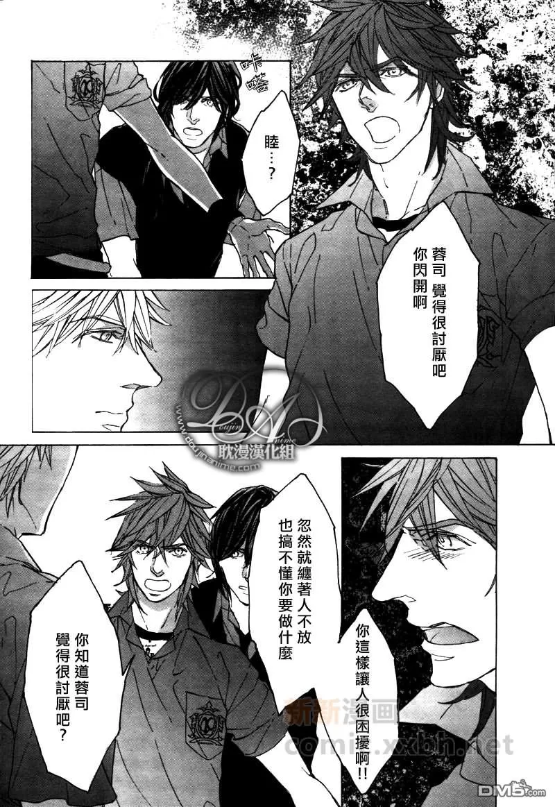 《sweet pool 官方漫画》漫画最新章节 第11话 免费下拉式在线观看章节第【6】张图片