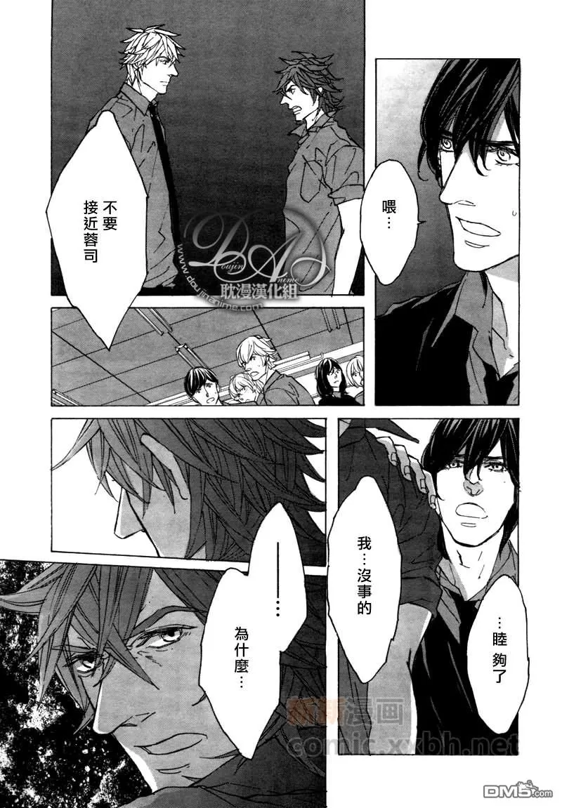 《sweet pool 官方漫画》漫画最新章节 第11话 免费下拉式在线观看章节第【7】张图片