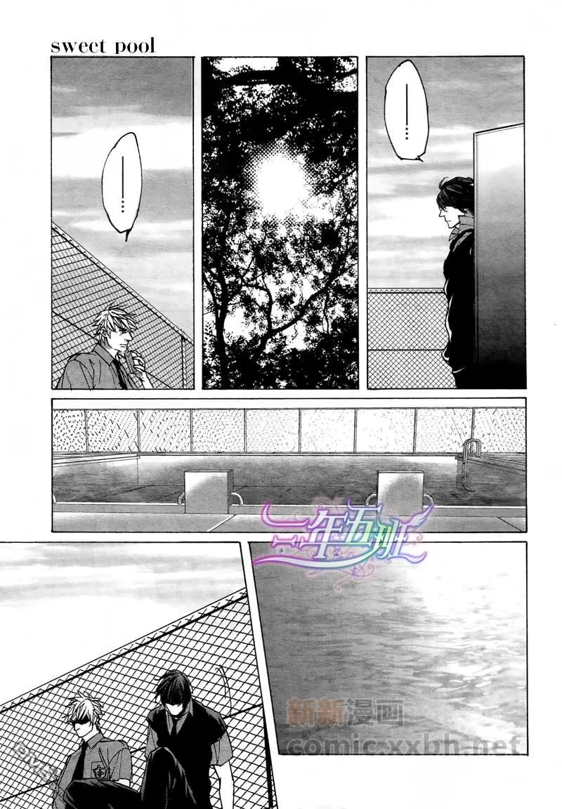 《sweet pool 官方漫画》漫画最新章节 第10话 免费下拉式在线观看章节第【13】张图片