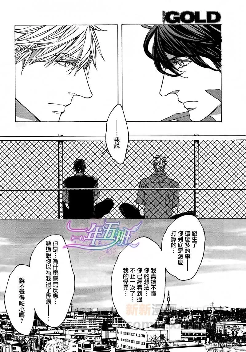 《sweet pool 官方漫画》漫画最新章节 第10话 免费下拉式在线观看章节第【14】张图片