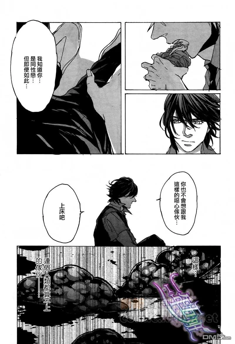 《sweet pool 官方漫画》漫画最新章节 第10话 免费下拉式在线观看章节第【15】张图片