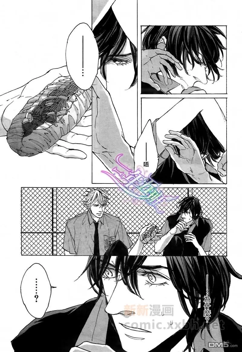 《sweet pool 官方漫画》漫画最新章节 第10话 免费下拉式在线观看章节第【17】张图片