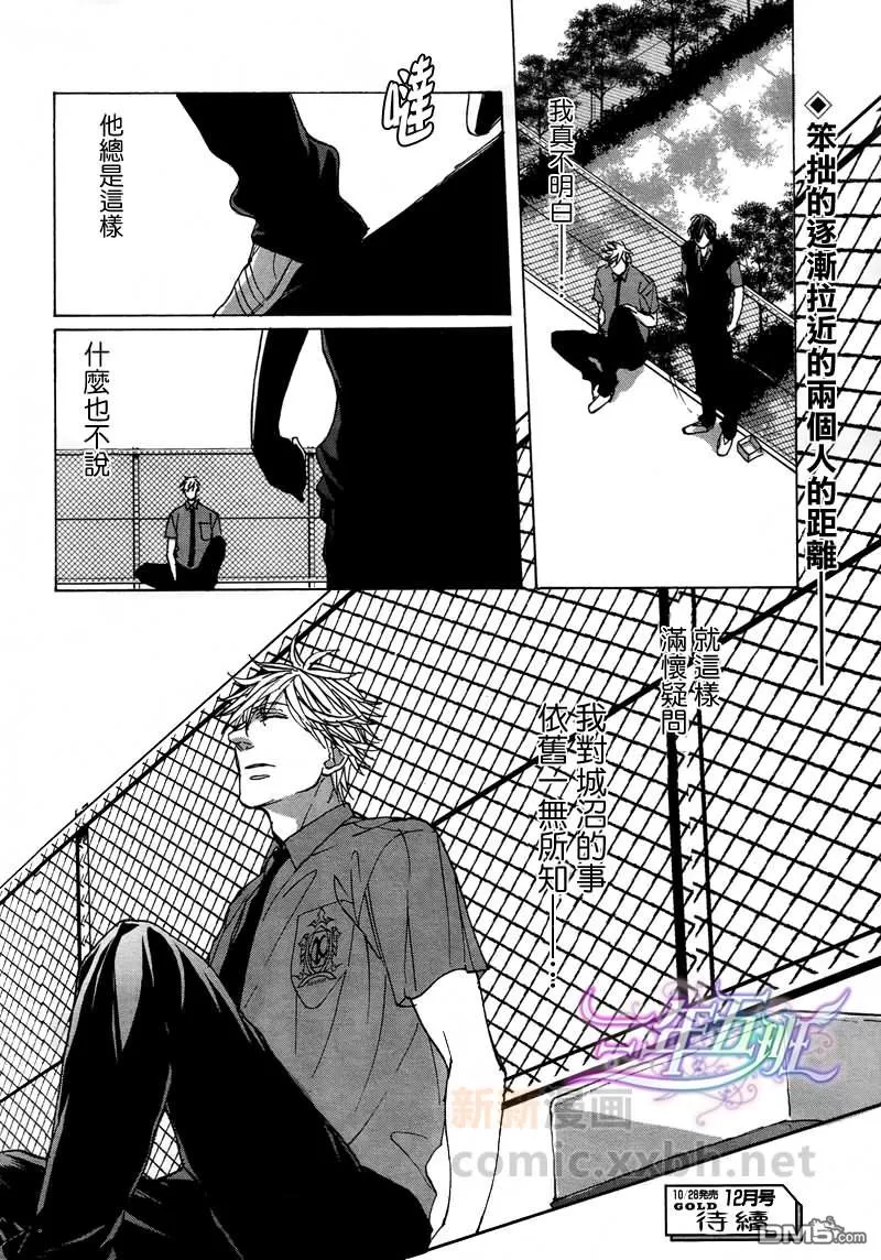 《sweet pool 官方漫画》漫画最新章节 第10话 免费下拉式在线观看章节第【18】张图片