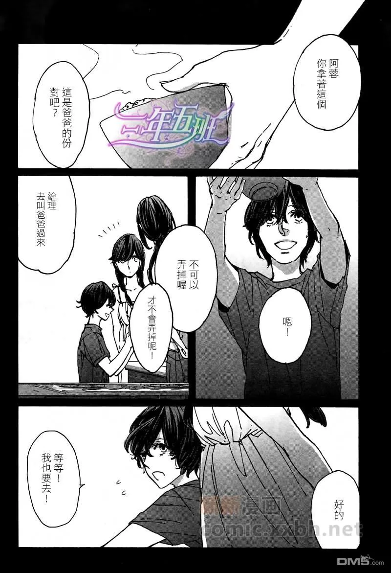 《sweet pool 官方漫画》漫画最新章节 第10话 免费下拉式在线观看章节第【2】张图片