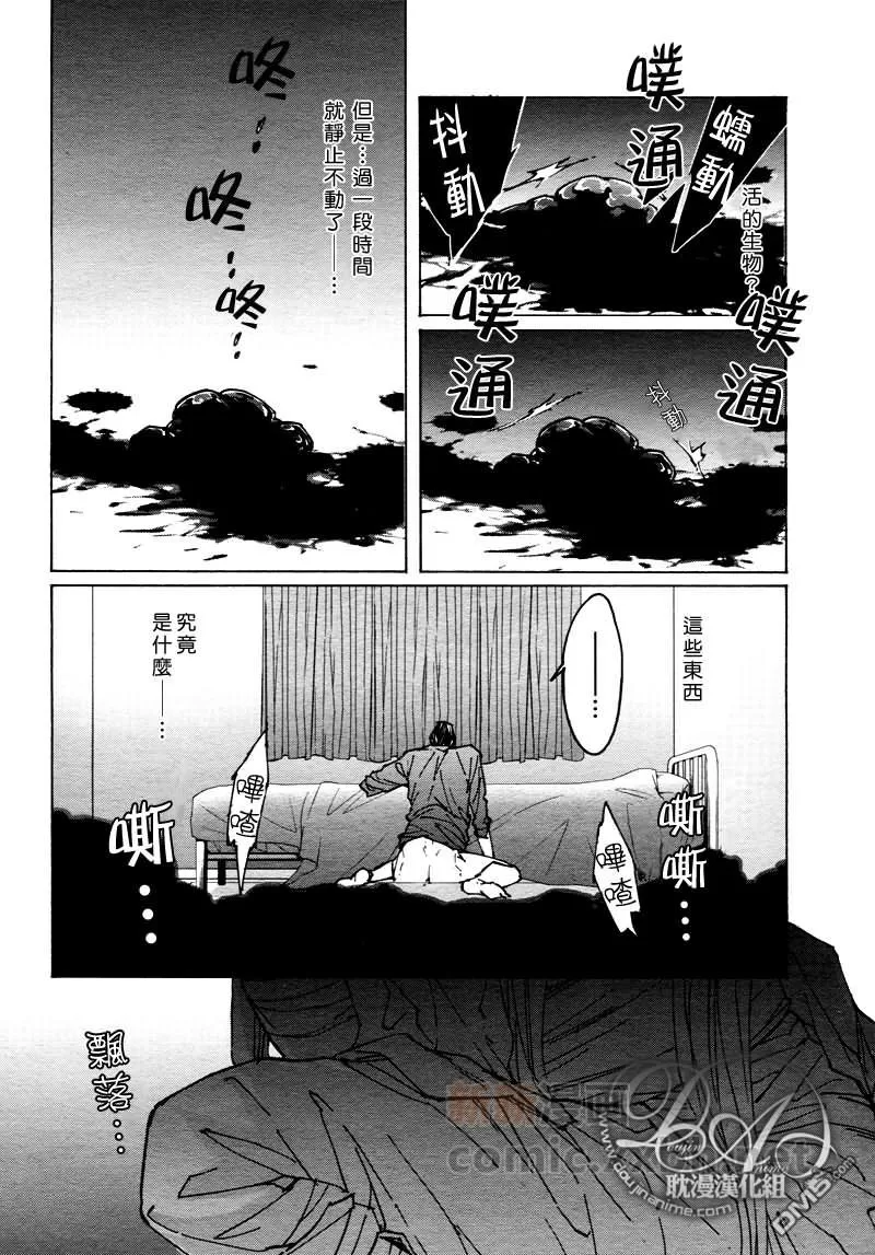 《sweet pool 官方漫画》漫画最新章节 第9话 免费下拉式在线观看章节第【10】张图片