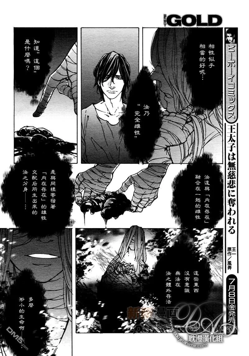 《sweet pool 官方漫画》漫画最新章节 第9话 免费下拉式在线观看章节第【12】张图片