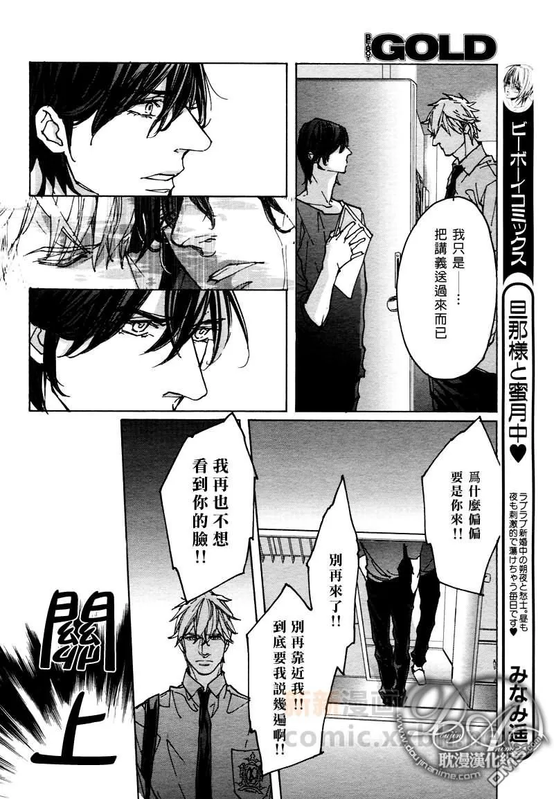 《sweet pool 官方漫画》漫画最新章节 第9话 免费下拉式在线观看章节第【16】张图片