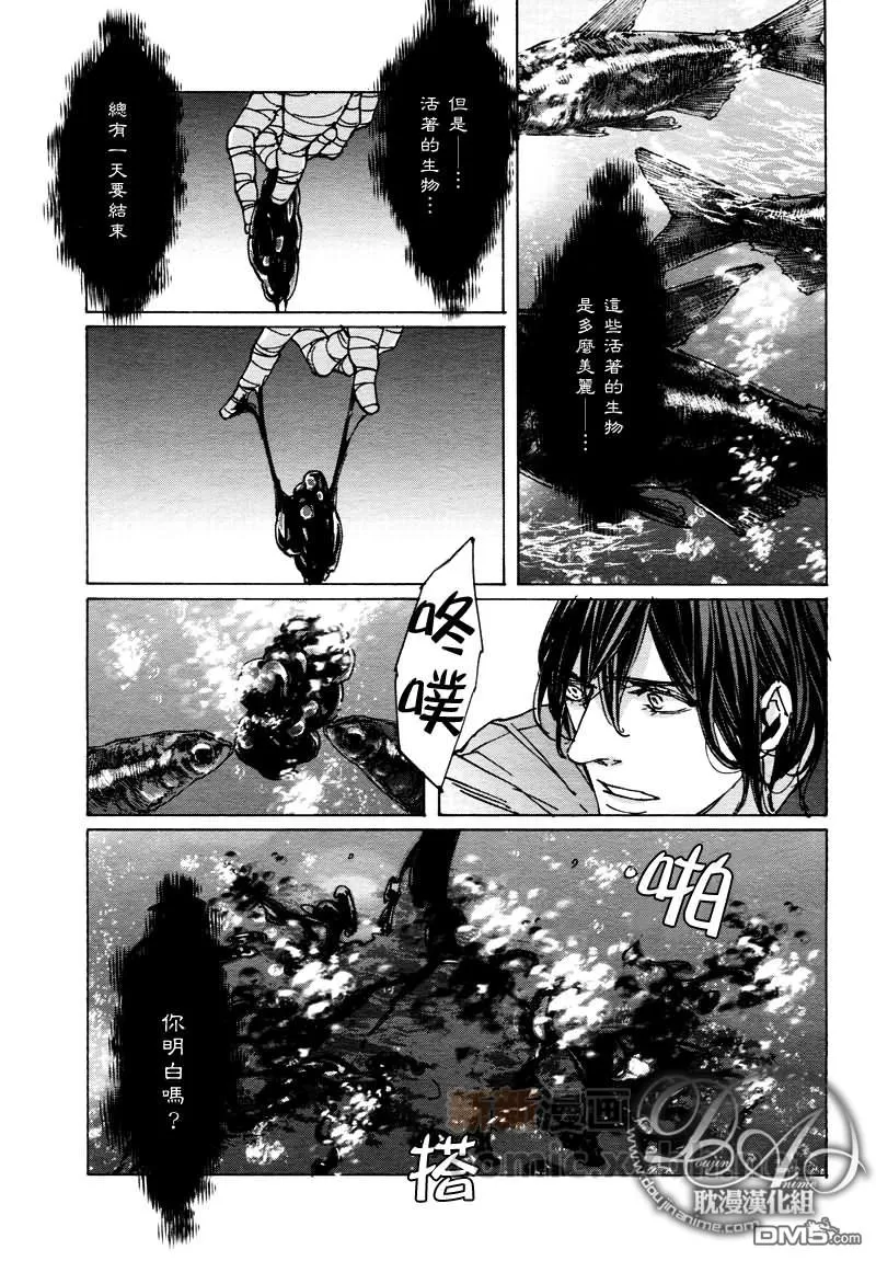 《sweet pool 官方漫画》漫画最新章节 第9话 免费下拉式在线观看章节第【19】张图片