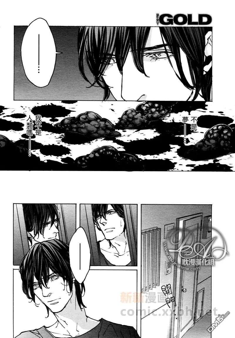 《sweet pool 官方漫画》漫画最新章节 第9话 免费下拉式在线观看章节第【22】张图片