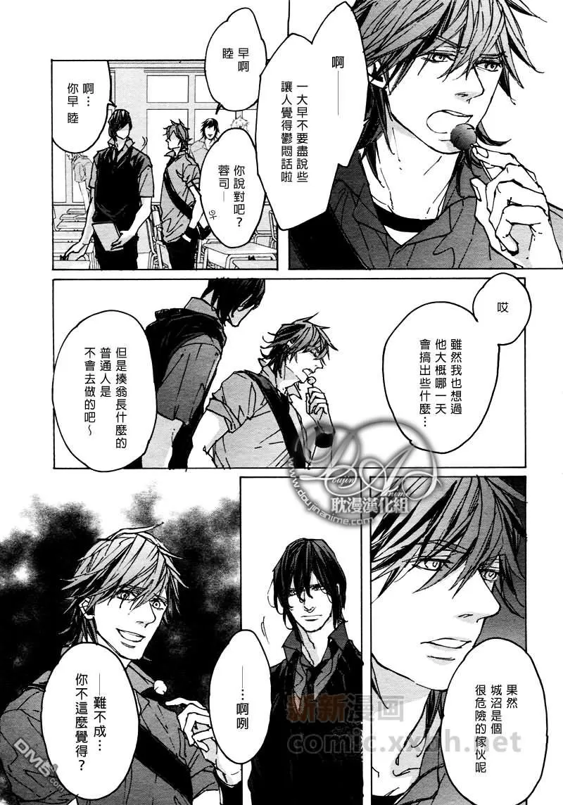 《sweet pool 官方漫画》漫画最新章节 第9话 免费下拉式在线观看章节第【25】张图片