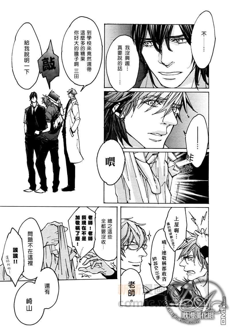 《sweet pool 官方漫画》漫画最新章节 第9话 免费下拉式在线观看章节第【26】张图片