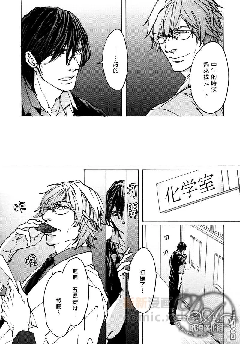 《sweet pool 官方漫画》漫画最新章节 第9话 免费下拉式在线观看章节第【27】张图片