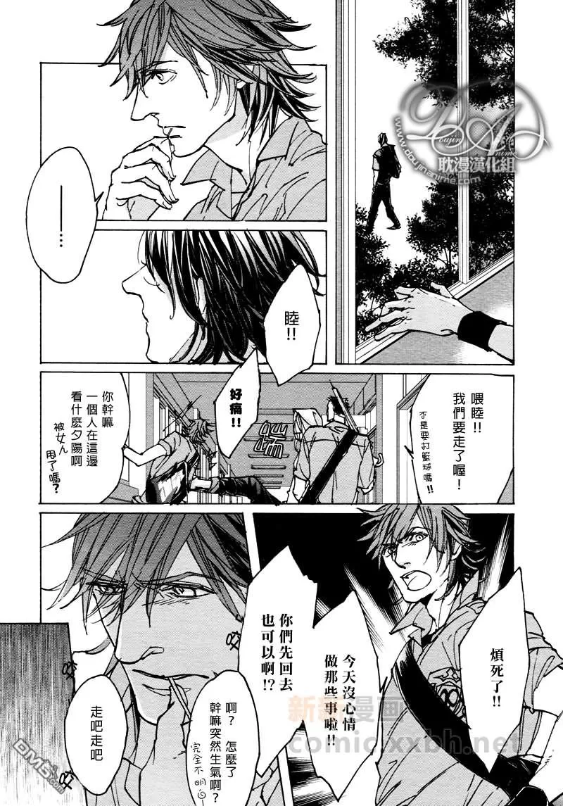 《sweet pool 官方漫画》漫画最新章节 第9话 免费下拉式在线观看章节第【30】张图片