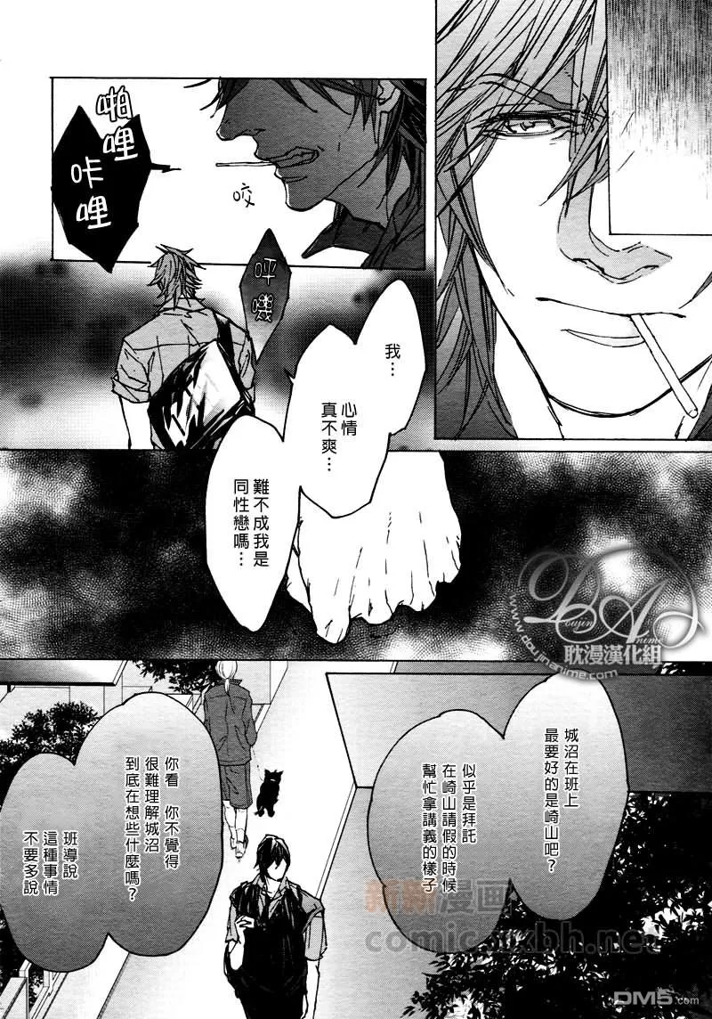 《sweet pool 官方漫画》漫画最新章节 第9话 免费下拉式在线观看章节第【32】张图片