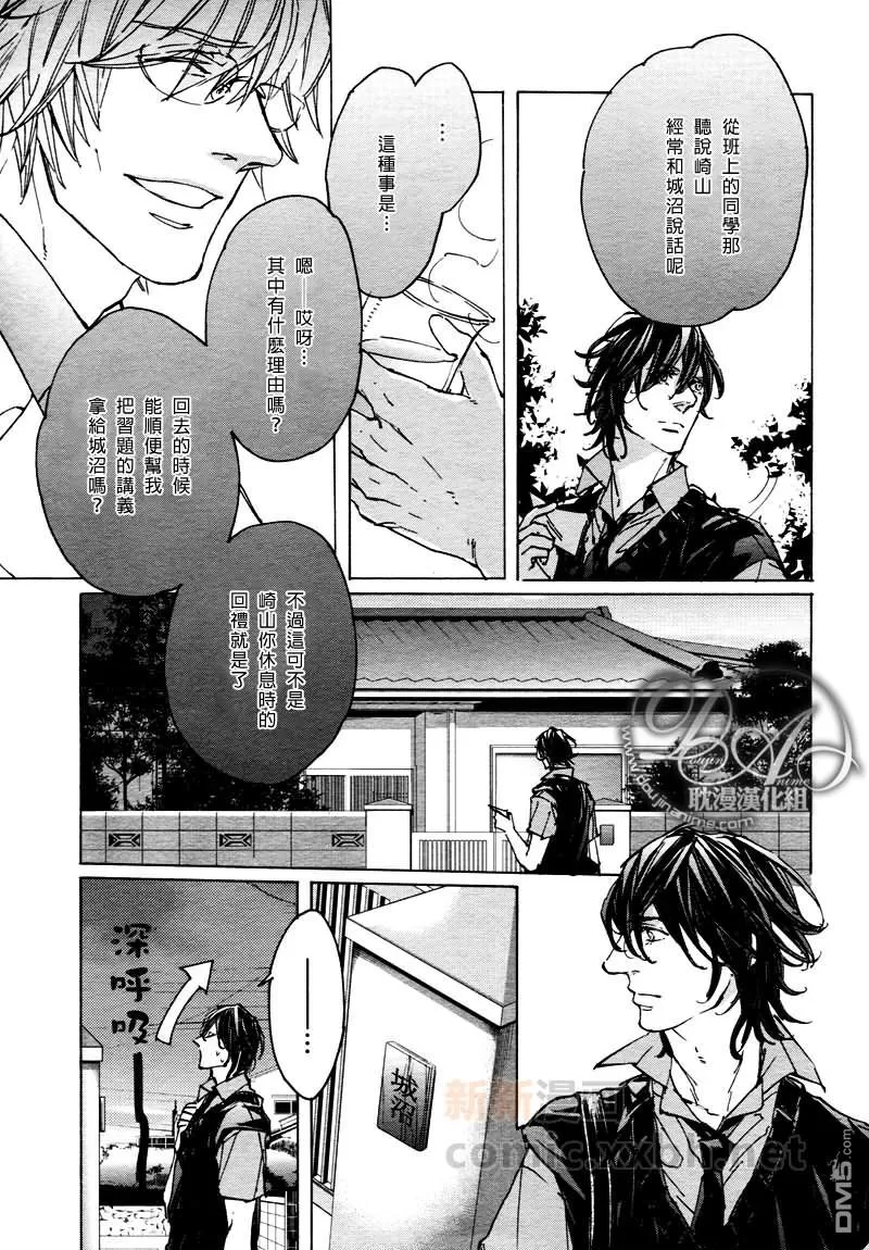 《sweet pool 官方漫画》漫画最新章节 第9话 免费下拉式在线观看章节第【33】张图片