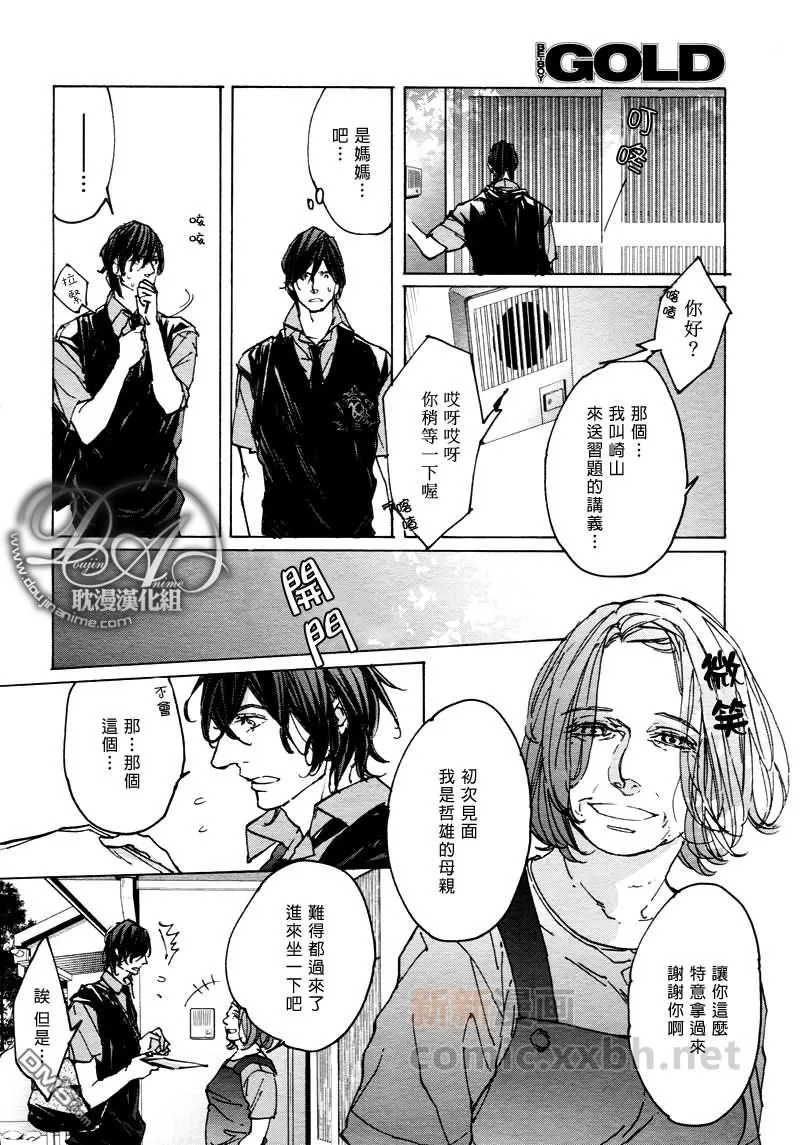 《sweet pool 官方漫画》漫画最新章节 第9话 免费下拉式在线观看章节第【34】张图片