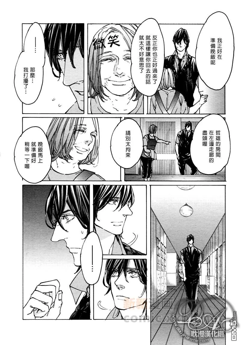 《sweet pool 官方漫画》漫画最新章节 第9话 免费下拉式在线观看章节第【35】张图片