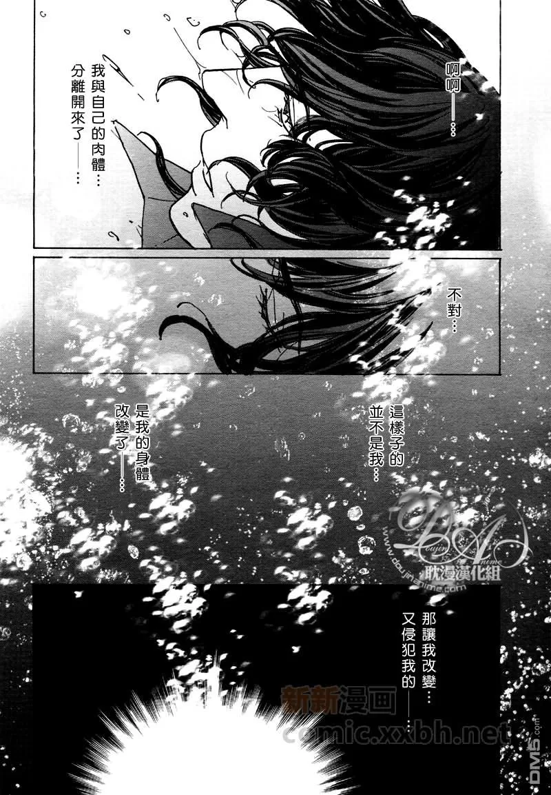 《sweet pool 官方漫画》漫画最新章节 第9话 免费下拉式在线观看章节第【6】张图片