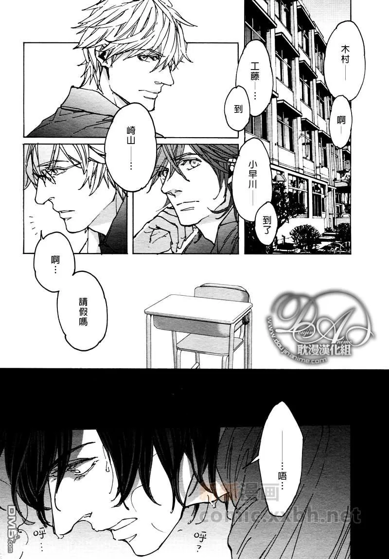 《sweet pool 官方漫画》漫画最新章节 第9话 免费下拉式在线观看章节第【8】张图片