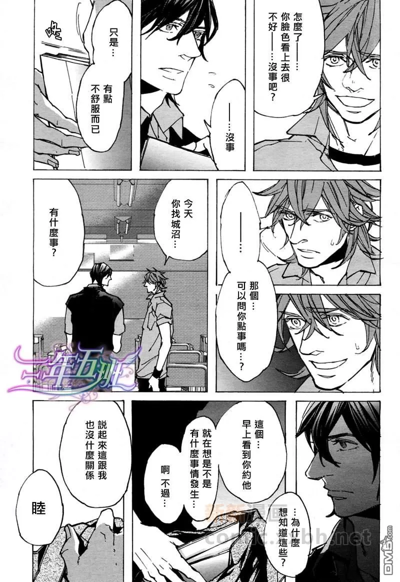 《sweet pool 官方漫画》漫画最新章节 第8话 免费下拉式在线观看章节第【10】张图片