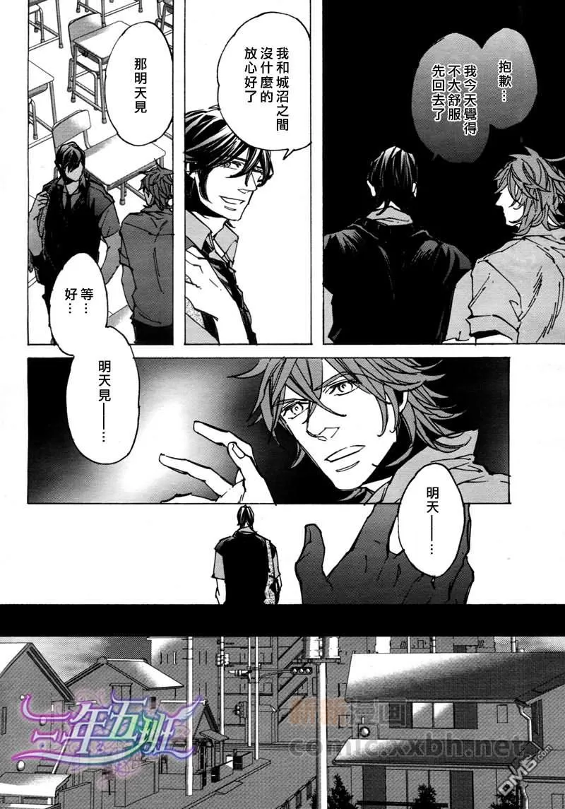 《sweet pool 官方漫画》漫画最新章节 第8话 免费下拉式在线观看章节第【11】张图片