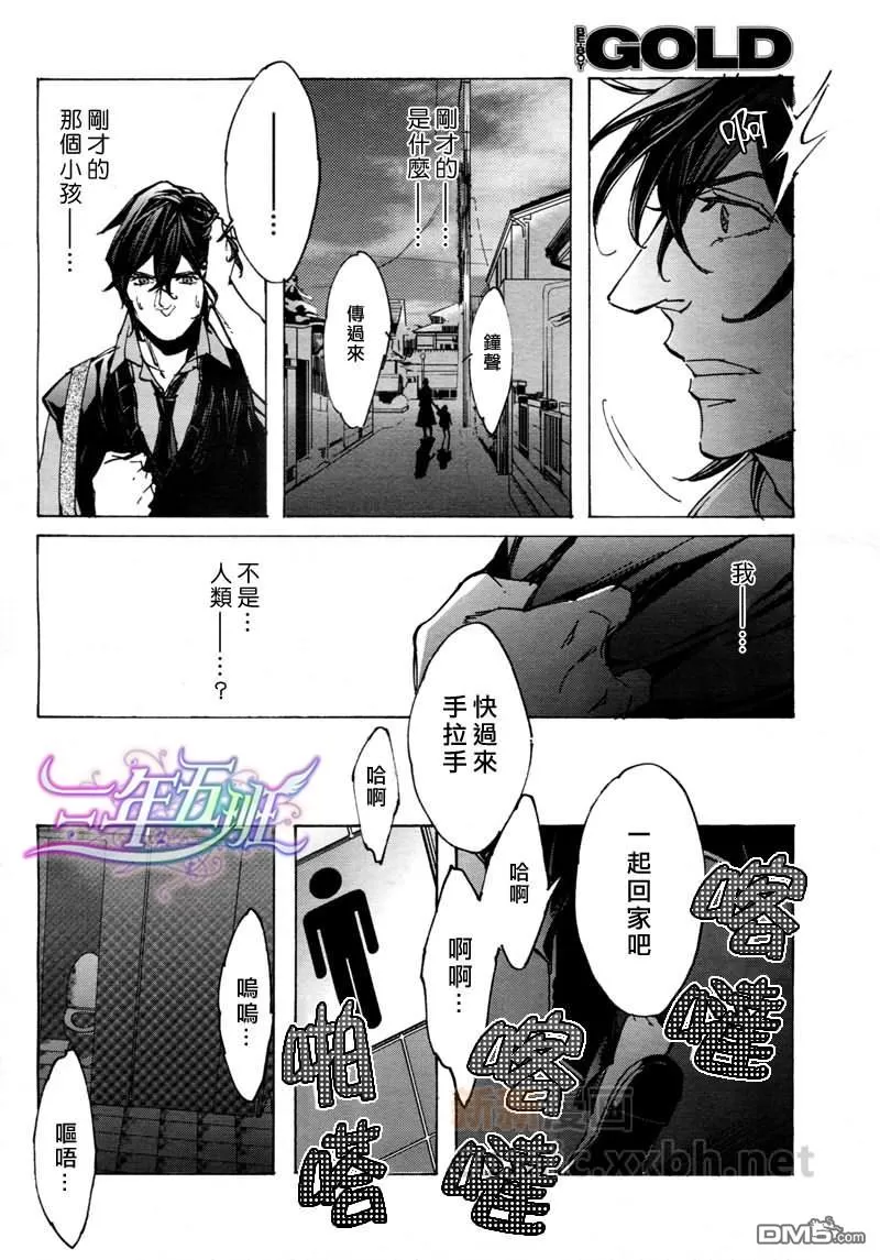 《sweet pool 官方漫画》漫画最新章节 第8话 免费下拉式在线观看章节第【15】张图片