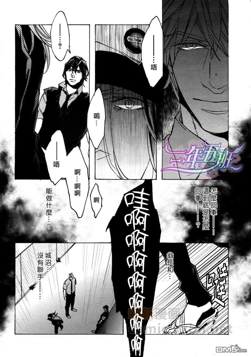 《sweet pool 官方漫画》漫画最新章节 第8话 免费下拉式在线观看章节第【25】张图片