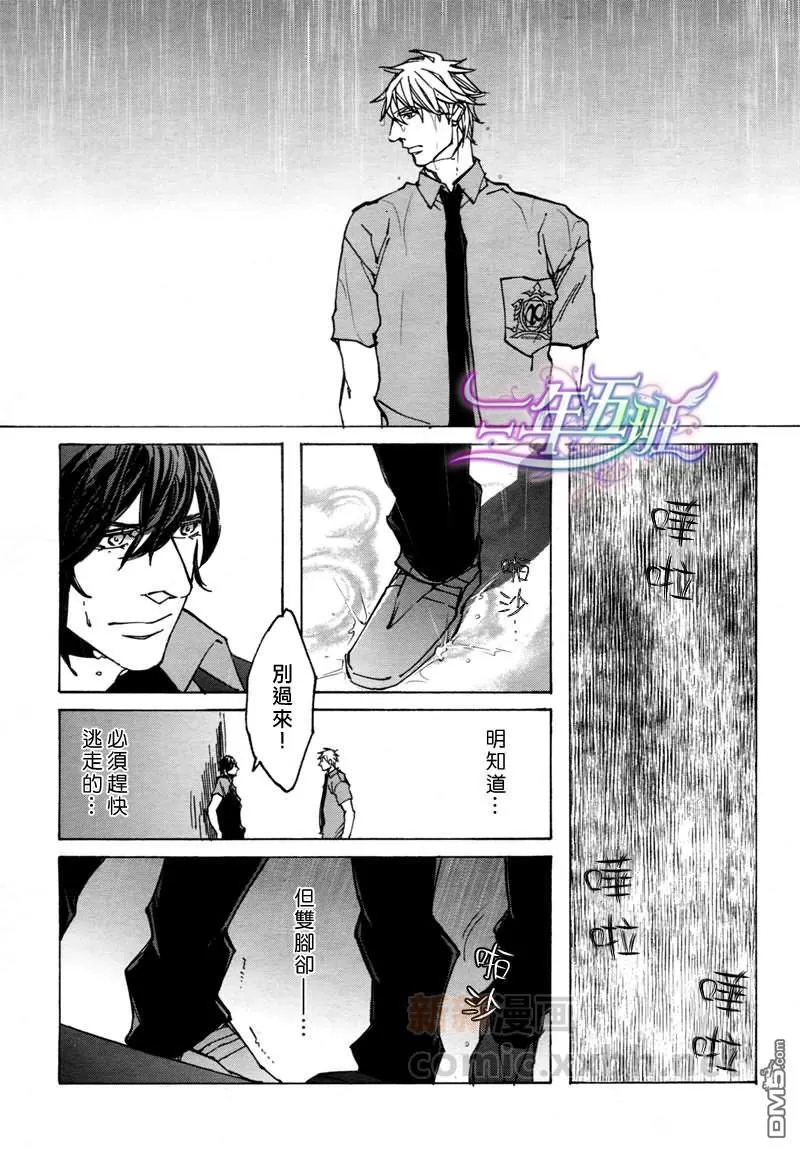 《sweet pool 官方漫画》漫画最新章节 第8话 免费下拉式在线观看章节第【26】张图片