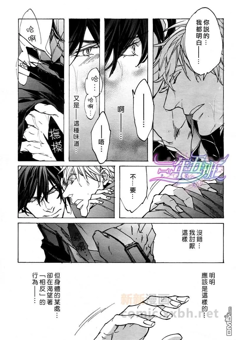 《sweet pool 官方漫画》漫画最新章节 第8话 免费下拉式在线观看章节第【28】张图片