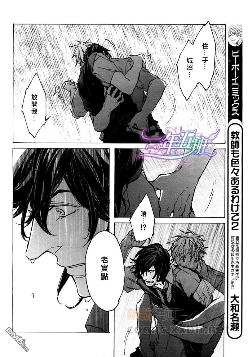 《sweet pool 官方漫画》漫画最新章节 第8话 免费下拉式在线观看章节第【29】张图片