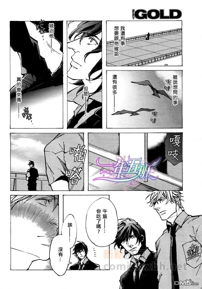 《sweet pool 官方漫画》漫画最新章节 第8话 免费下拉式在线观看章节第【6】张图片