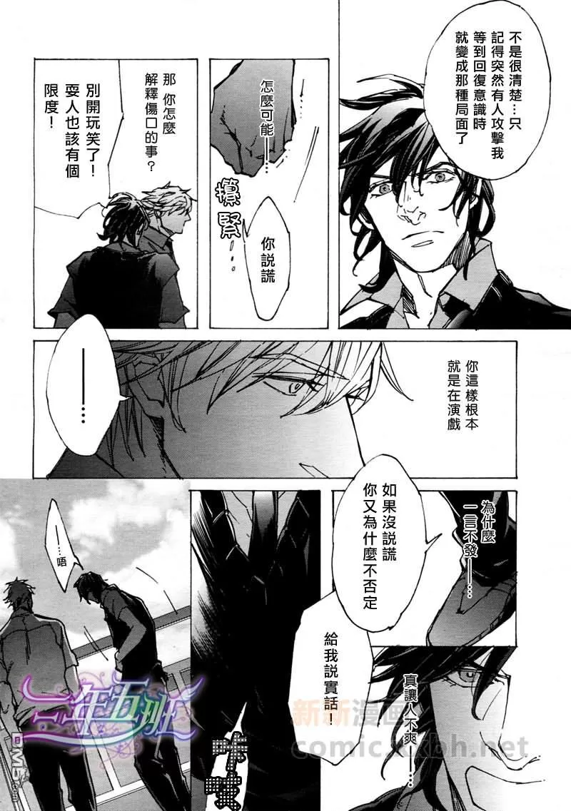 《sweet pool 官方漫画》漫画最新章节 第8话 免费下拉式在线观看章节第【8】张图片