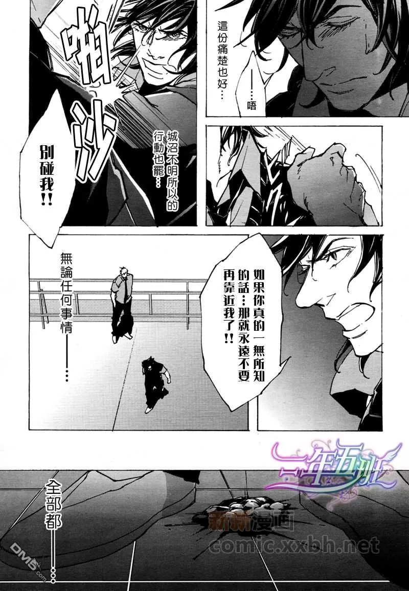 《sweet pool 官方漫画》漫画最新章节 第8话 免费下拉式在线观看章节第【9】张图片